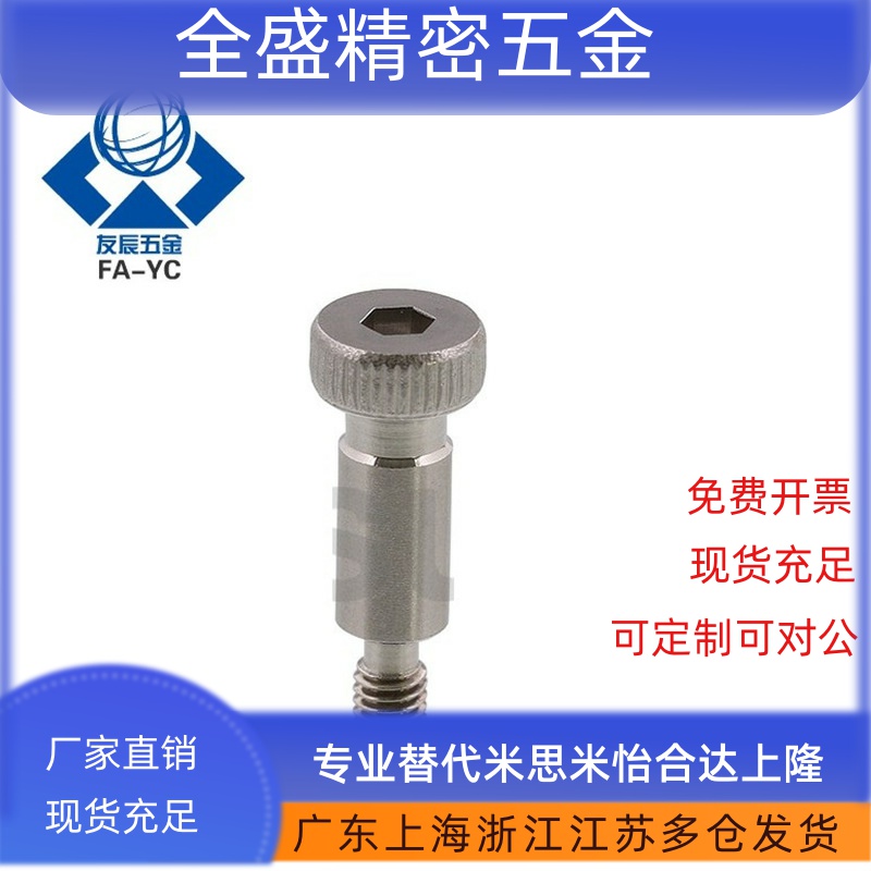 Y-JAA41塞打等高螺丝TBH02-d4/d4.5-L10/L15/L20/L25/30/35/40/50