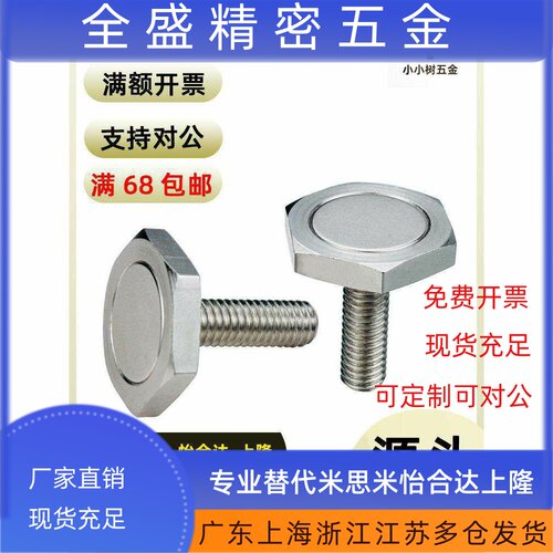 带座磁铁调整螺钉型螺栓型超薄短头型BML31/BML36-M4/5/6/8/10