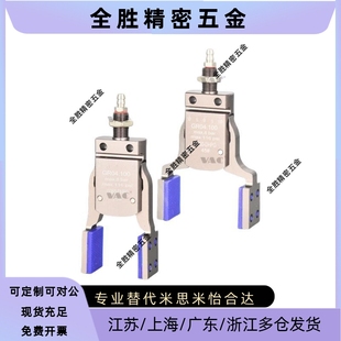 DHVG 机械手加宽夹具系列 Mini 6宝塔接头25 铝合金材质