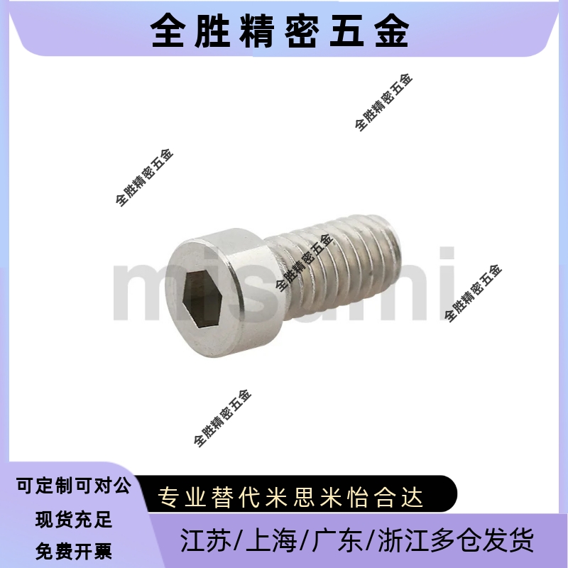 替米思米 小径螺丝SBBSS3/4/5/6-5/6/8/10/12/16/20/25