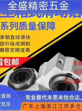 SCS箱式直线两孔光轴短滑块SCS8 10 12 16 20 25 30 35 40 50 VUU