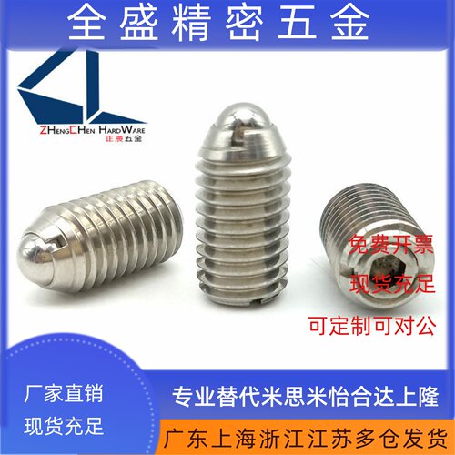弹力可调型球头柱塞弹珠螺丝波珠螺丝波仔螺丝BPCF/NPCF/8/10/12