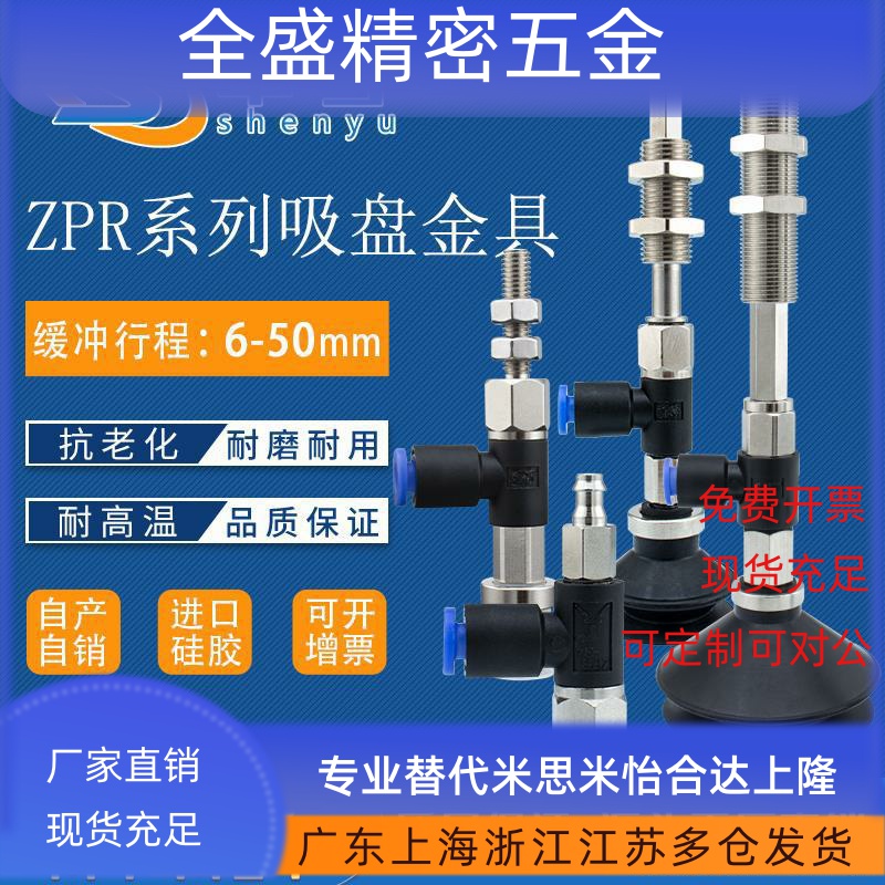 侧通真空吸盘ZPR02US-04-B4 ZPR13US-04-B5ZPR20BS-04-B6金具特惠