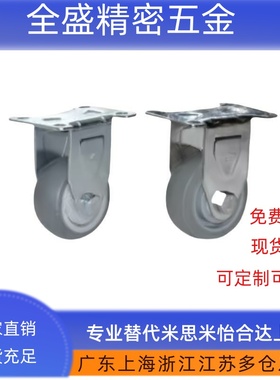 CKQ01-D75-PB/D90/D100/D125/UA/UB/NJ/SC/SD/PB 怡合达工业脚轮