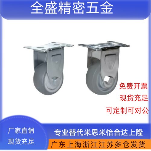 CKQ01-D75-PB/D90/D100/D125/UA/UB/NJ/SC/SD/PB 怡合达工业脚轮
