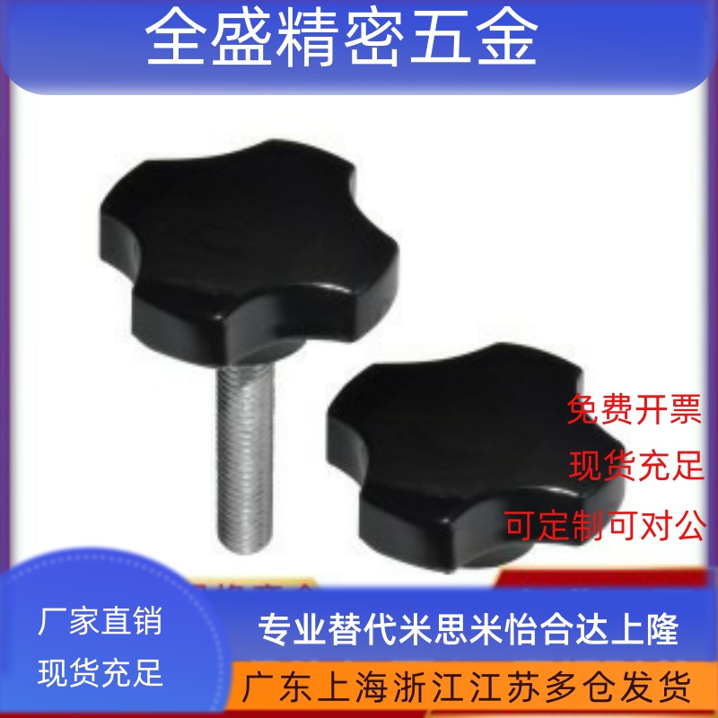 HAT01/HAT06-M5/M6/M8/M10/M12-E/F四角把手外螺纹型代替不锈钢材