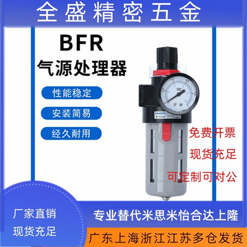 气源处理器油水分离器单联件BFR2000/30004000过滤调压阀