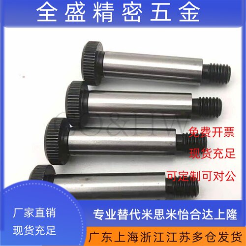 LMSB4/D5/D5.5/D6短头肩型螺栓 簿头型等高限位螺丝精密型 e9