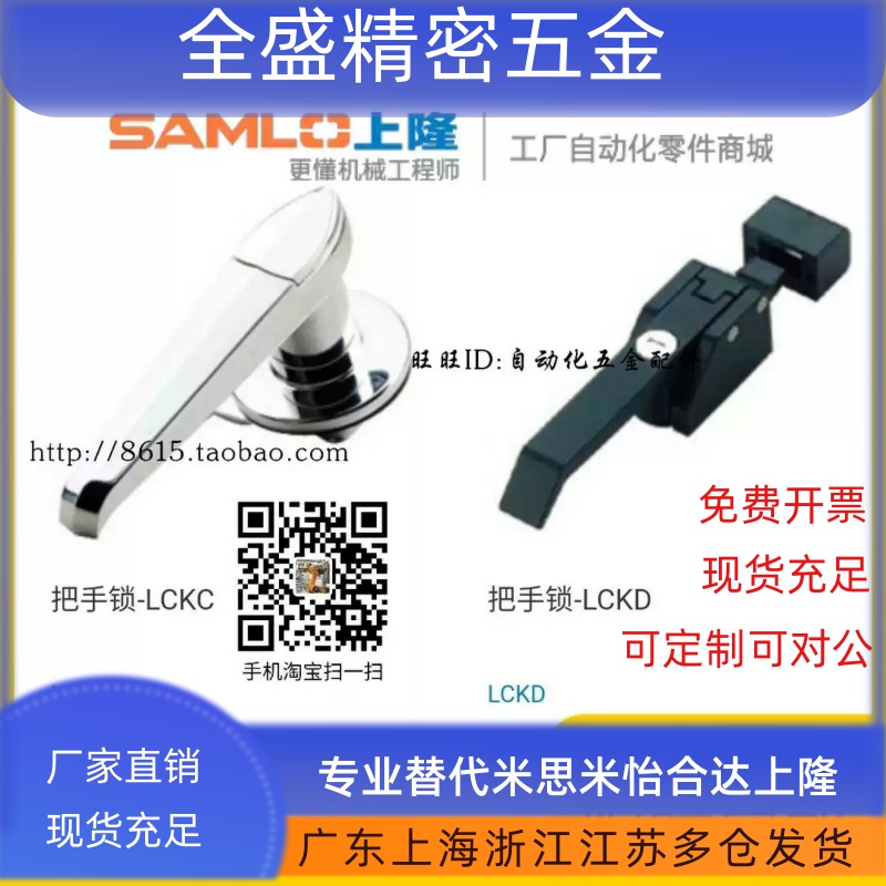 把手锁LCKC-14/LCKD 冷藏柜锁 带防水防尘盖 配电柜锁 工业锁