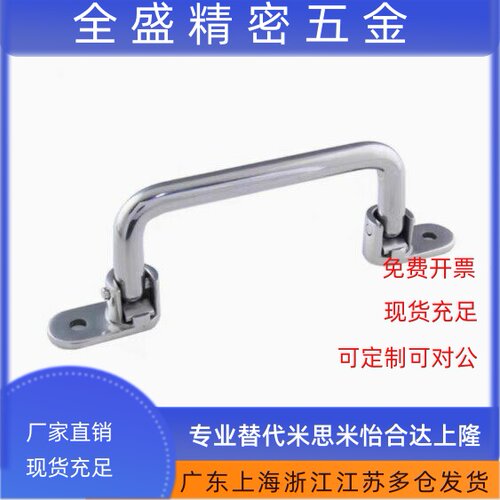UWFASN138/158/180不锈钢折叠拉手XAE66/67工业设备活动把手拉手
