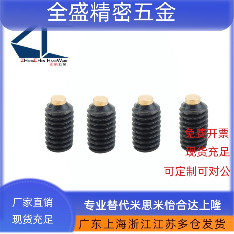 铜头TDA11/SBCP3/4-5/6/~16/20/25止动螺丝紧定螺栓防震机米螺丝