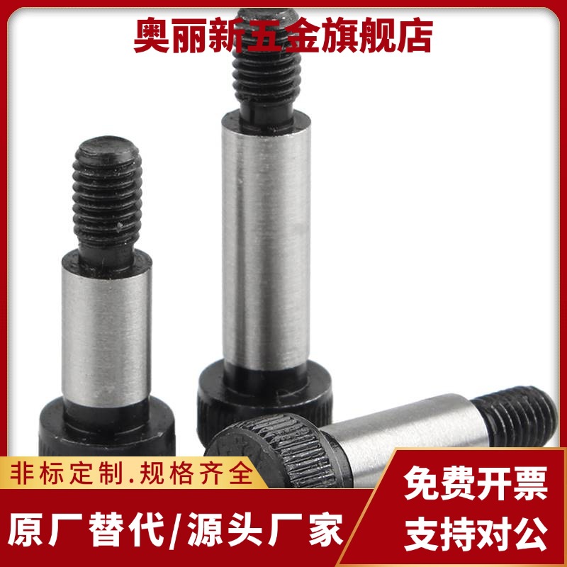 MSB5-10/15/20/25/30/35/40/45/50/55 MSB5.5 塞打螺丝 等高螺栓