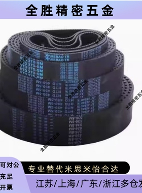 同步带HTBN1050/HTBN1080/HTBN1119/1290S3M-60/100/150