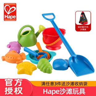 Hape儿童沙滩玩具套装玩沙子玩水挖沙工具铲子桶小水壶戏水车宝宝