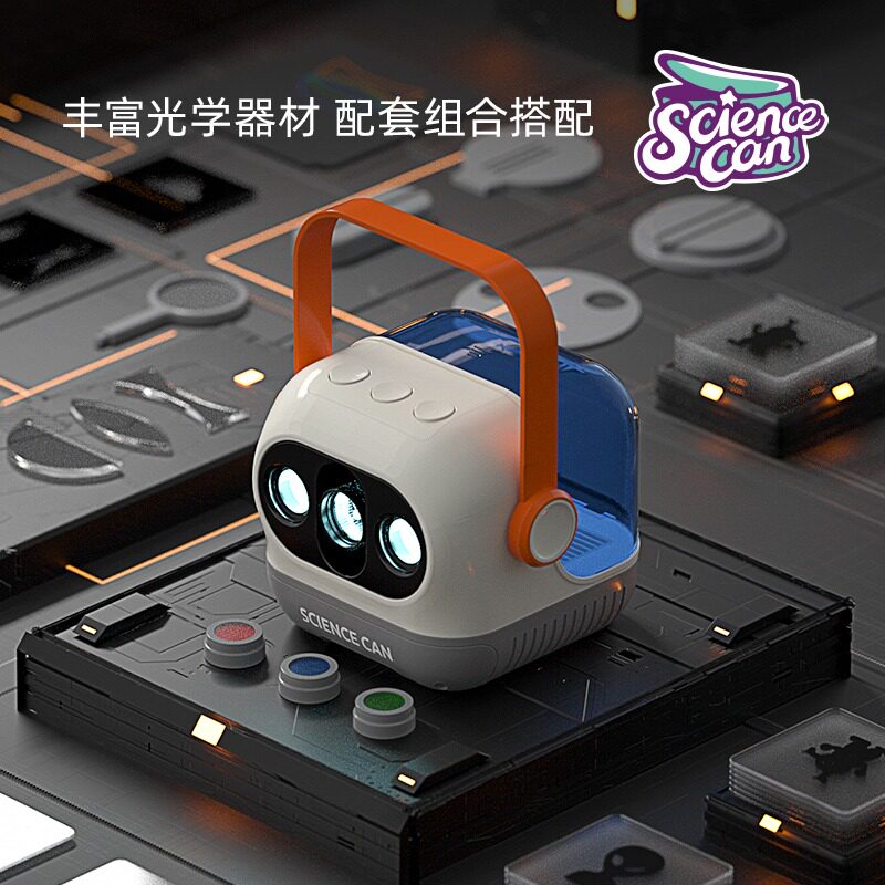 科学罐头光影魔术盒儿童