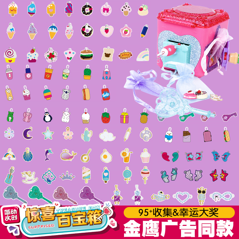 简动文创惊喜百宝箱盲盒