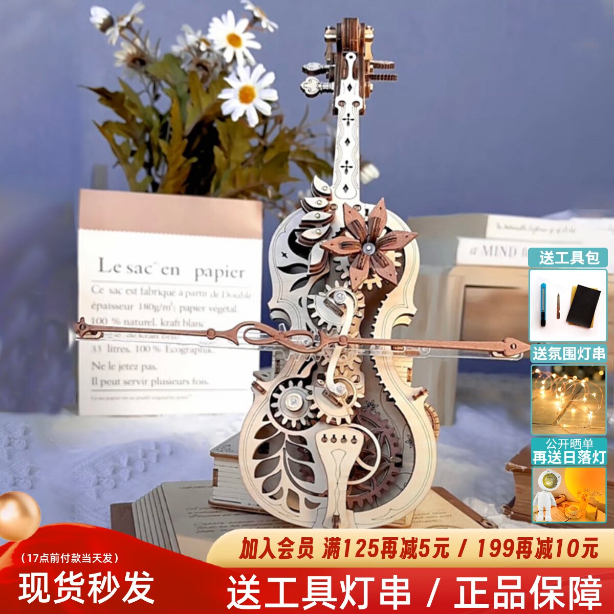 rokr若客秘境大提琴八音