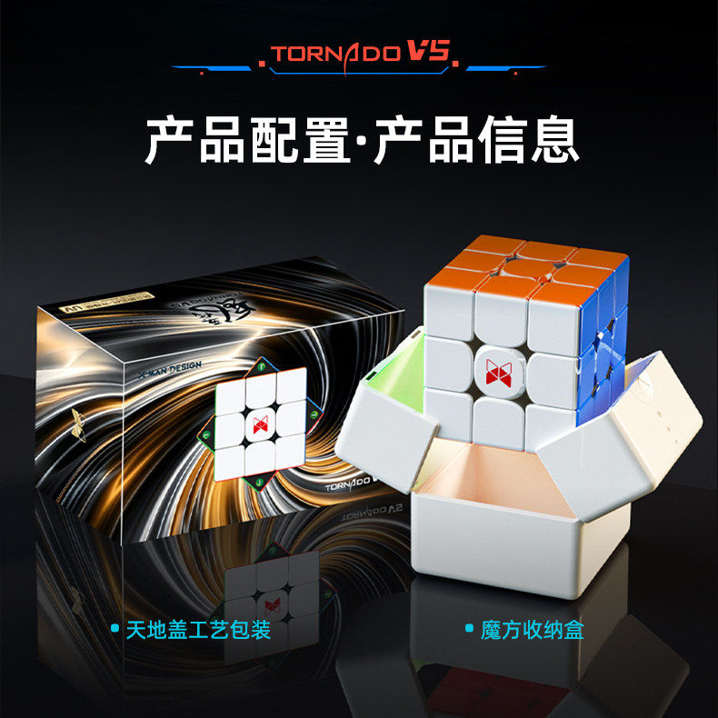 奇艺磁力魔方风三阶五代