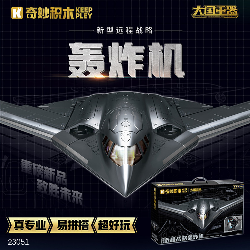 奇妙积木大国重器远程战