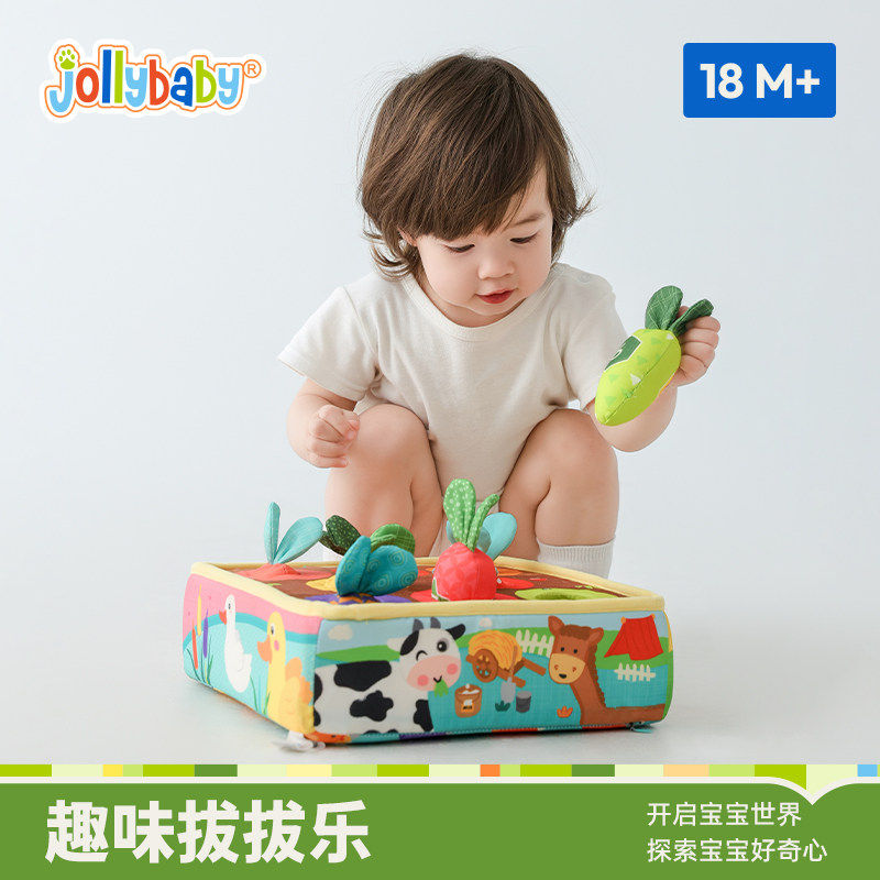 jollybaby拔罗卜毛绒玩具可啃咬婴儿过家家宝宝早教动手拔拔乐1岁
