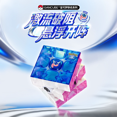 GAN12Maglev宝可梦联名魔