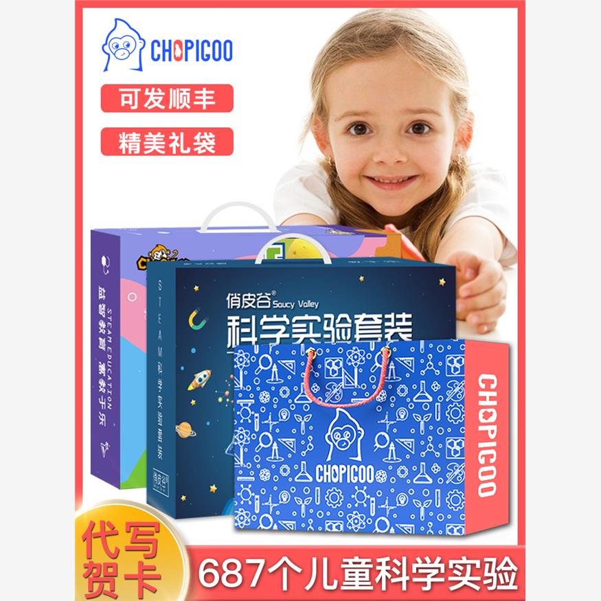 女孩玩具4-6岁8益智11节