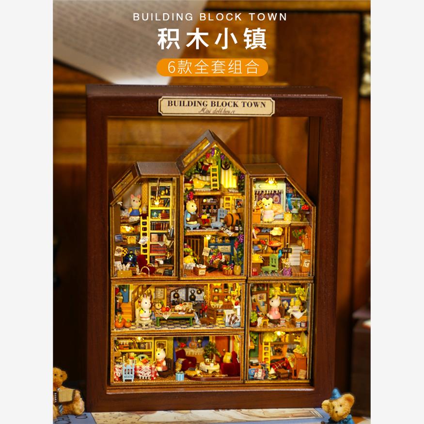 智趣屋diy小屋积木小镇3d