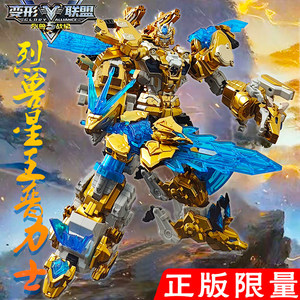 新变形联盟5烈兽战纪六合