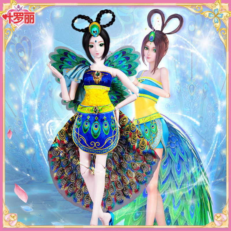 孔雀60厘米叶罗丽娃娃灵
