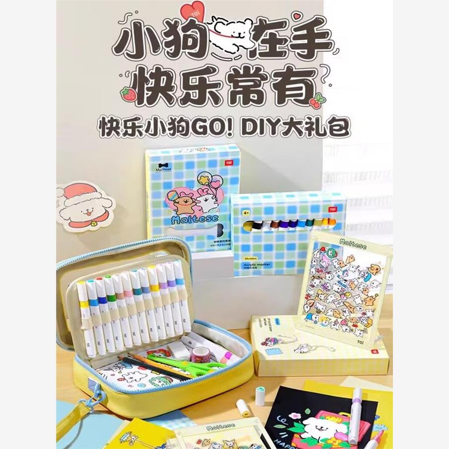 TOI图益丙烯马克笔文具礼