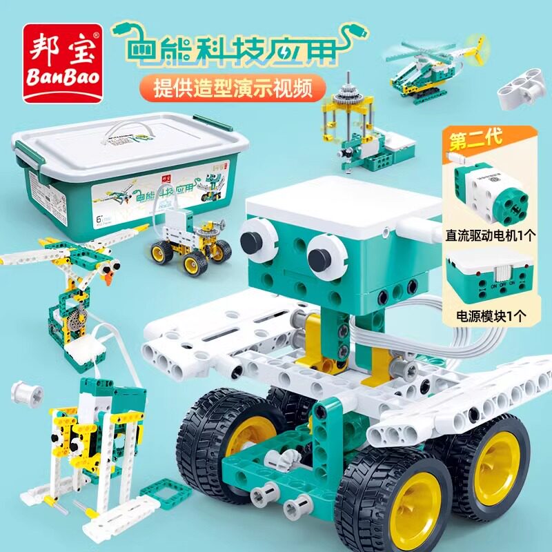 邦宝小颗粒创客科教积木