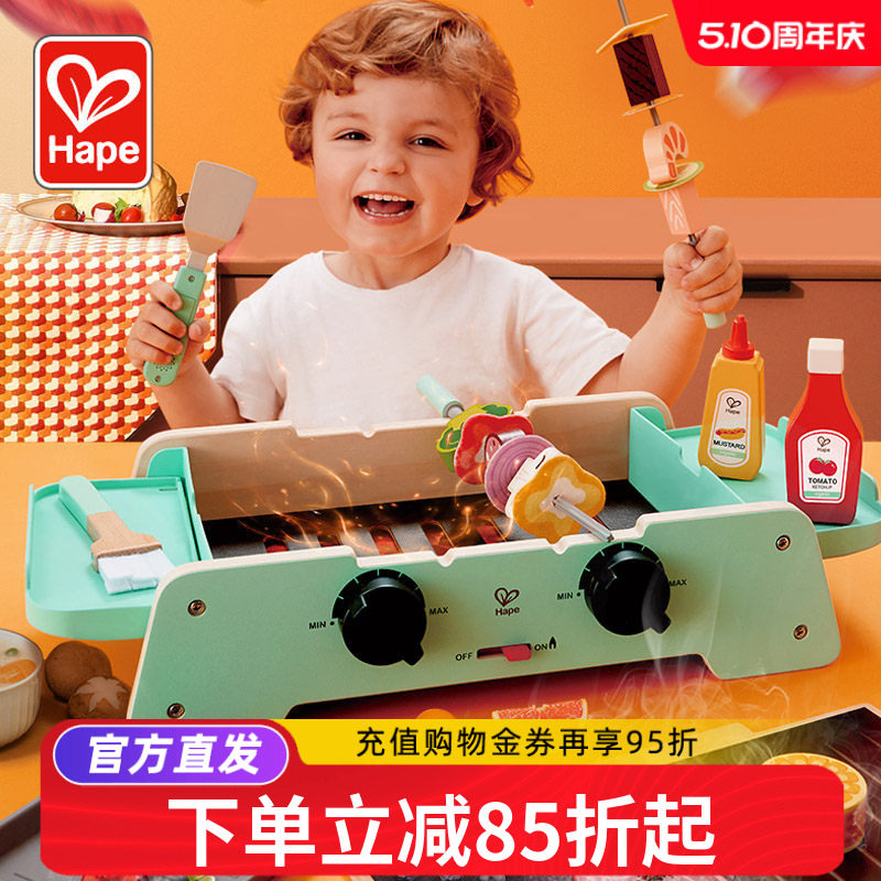 Hape多功能仿真BBQ套装厨