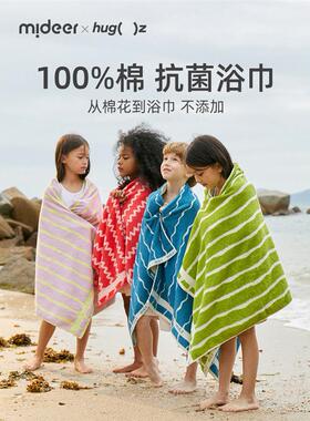 mideer弥鹿儿童浴巾2023