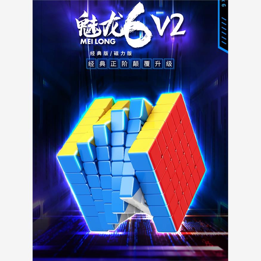 魔域魅龙6mV2六阶磁力方
