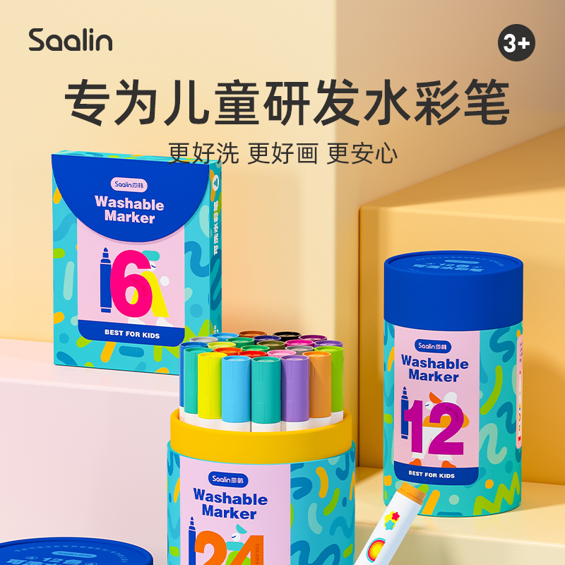 Saalin莎林儿童安全无毒