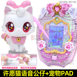 愿望喵喵手帐本PAD电子宠物机许愿猫语音公仔玩偶玩具小女孩礼物