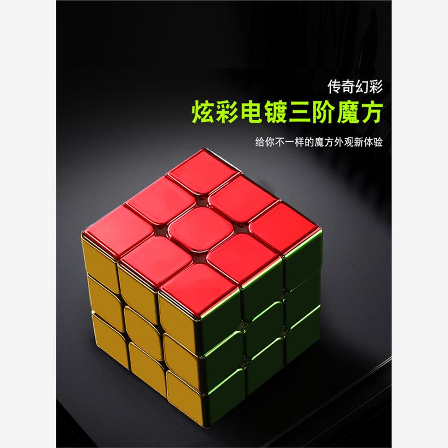 圣手炫彩黄金三阶魔方磁