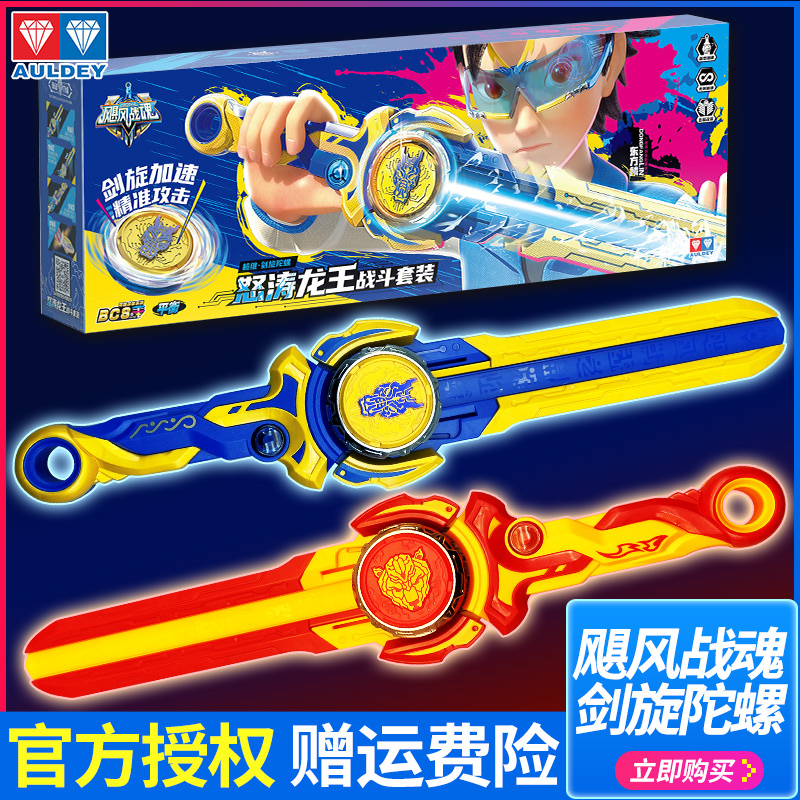 奥迪双钻飓风战魂6之剑