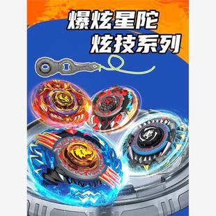 新款 战斗爆旋坨螺玩具 正版 炫技爆炫星陀儿童男孩陀螺风暴野狼套装