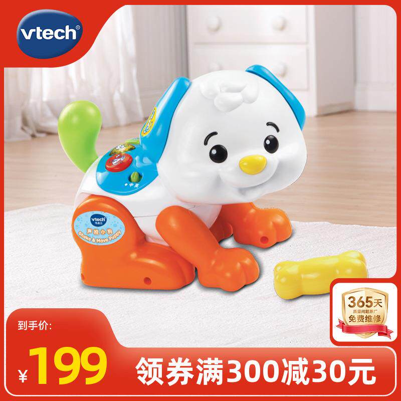 VTech伟易达双语声控互动感应小狗数字声光音乐跳舞电动狗狗玩具