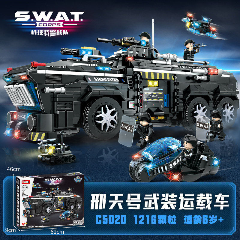 沃马积木特警战队大型装甲车运载车战车男孩高难度拼装玩具模型