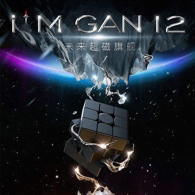 年度旗舰GAN12Mmaglev