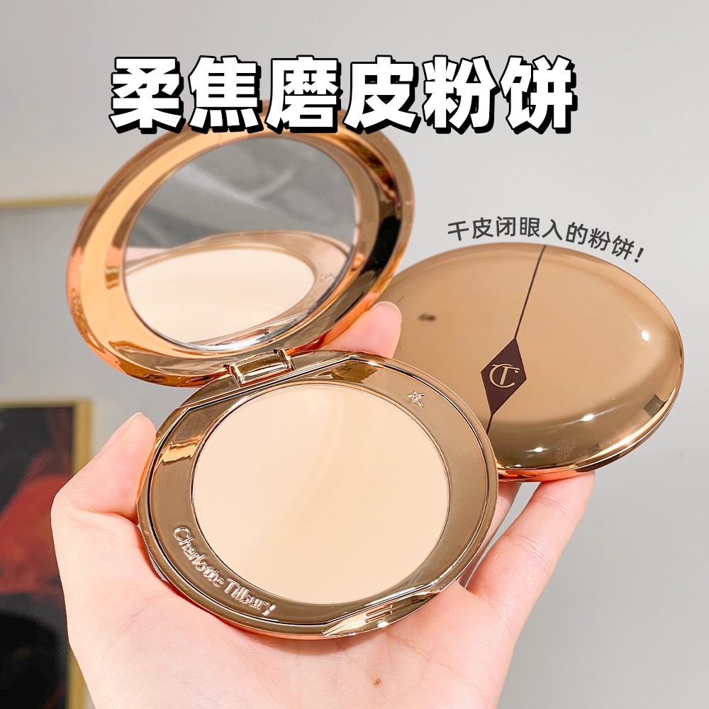 CT0ISO无暇蜜粉饼8g柔焦1FAIR蜜粉定妆控油轻盈贴肤哑光自然持妆