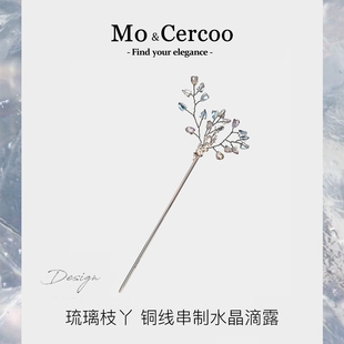 奢蔻水晶幻境原创国潮盘发簪手工编织高级感水晶发钗簪子 Cercoo