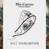 Cercoo 奢蔻紫兰信物高端定制手工编织发箍轻奢高雅头箍发卡子女