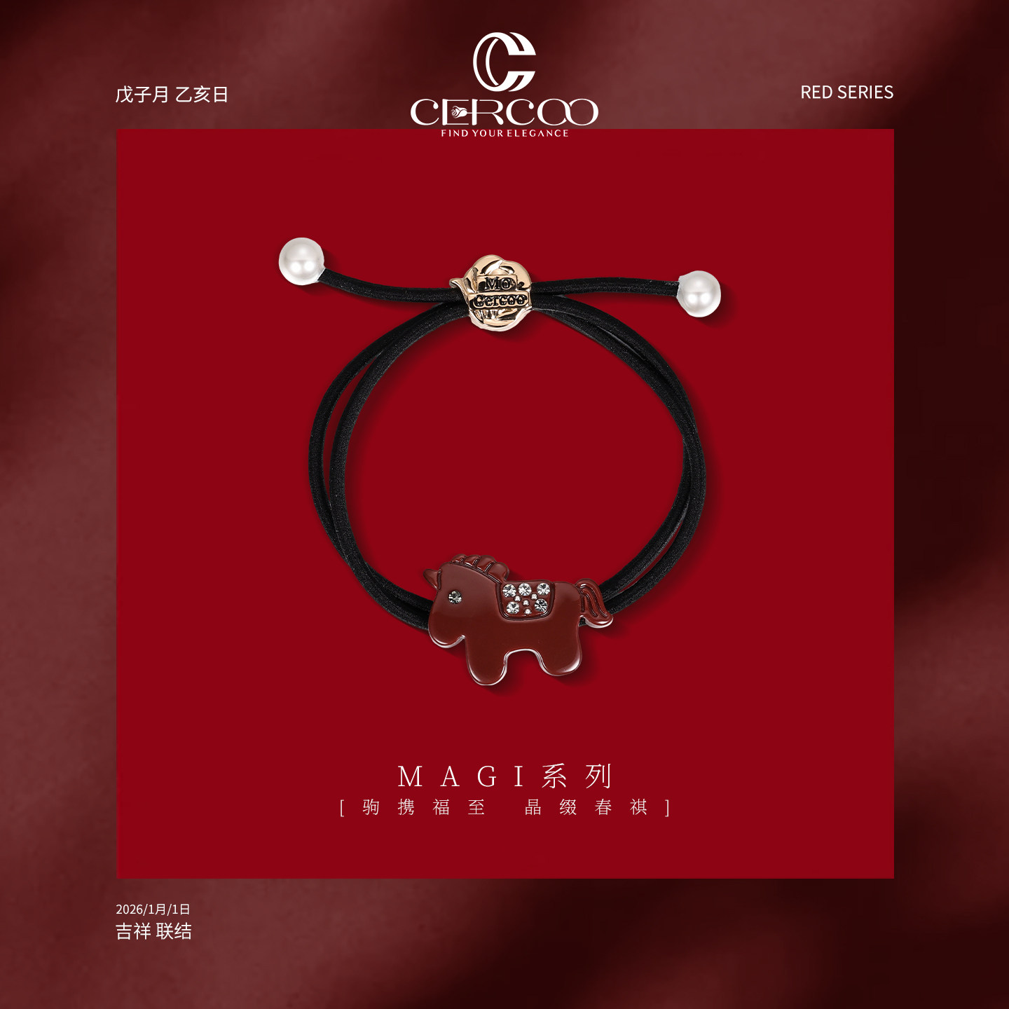 Cercoo/奢蔻小马系列马年头饰可爱扎头发圈绳皮筋头绳本命年礼物,饰品/流行首饰/时尚饰品新,发饰,淘宝优惠券,粉丝福利购,淘宝优惠卷