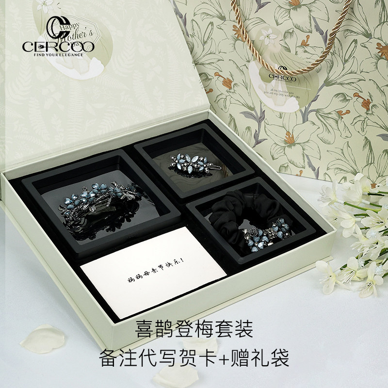 Cercoo/奢蔻母亲节礼物发夹子水钻后脑勺送妈妈优雅发圈礼盒套装