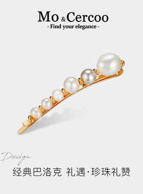 Mo&Cercoo珍珠礼赞系列高端定制边夹一字刘海发夹卡子经典百搭女