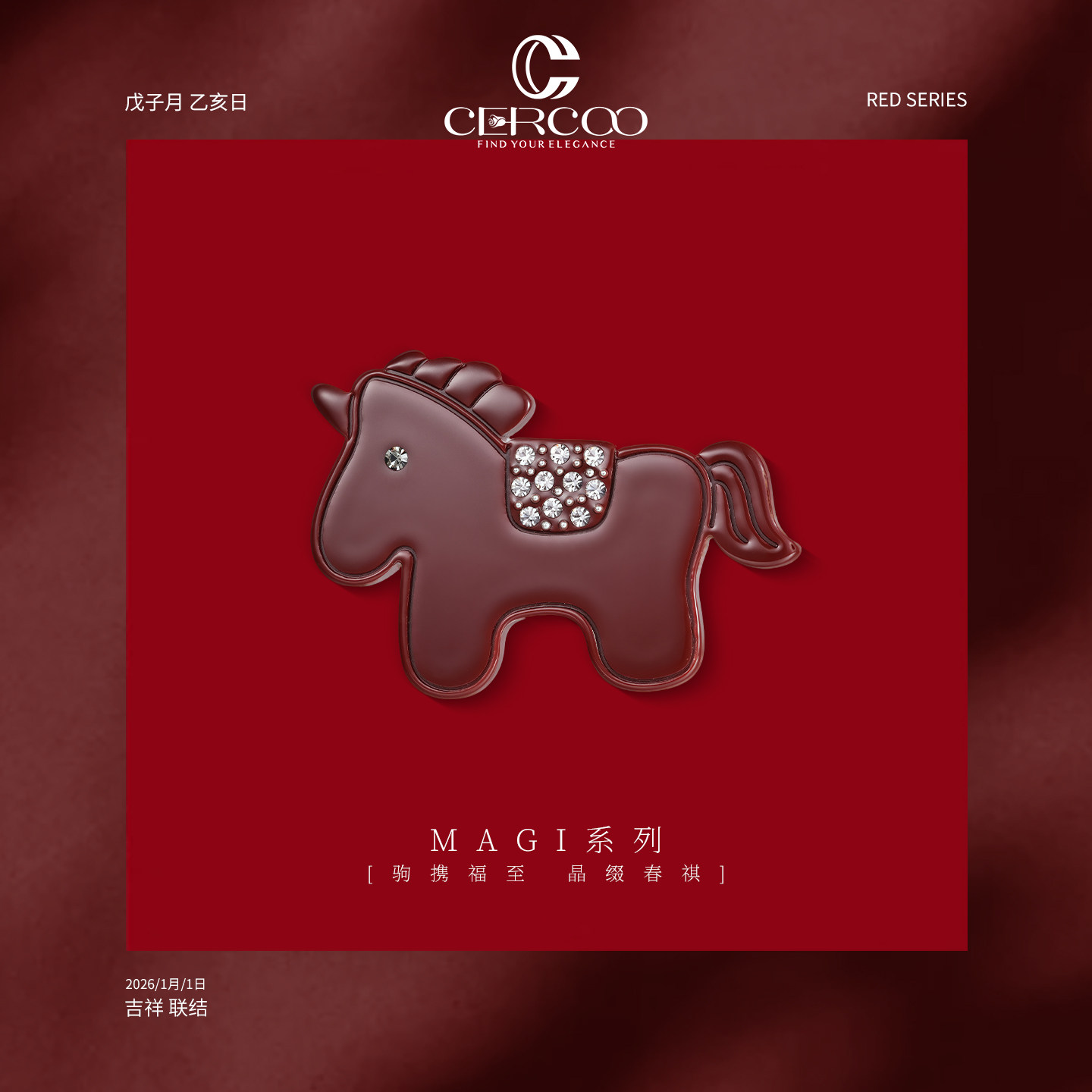 Cercoo/奢蔻小马系列喜庆红色侧边鸭嘴刘海夹可爱本命年马年头饰,饰品/流行首饰/时尚饰品新,发饰,淘宝优惠券,粉丝福利购,淘宝优惠卷