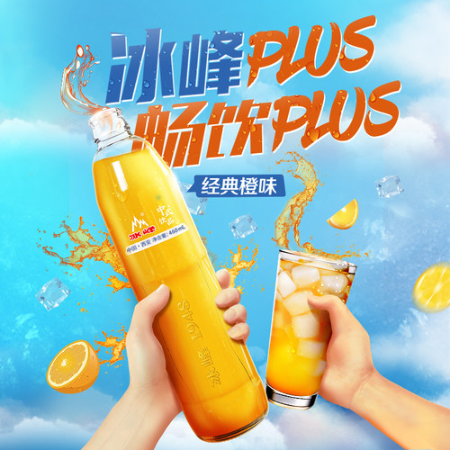 冰峰橙味汽水460ml*6瓶装怀旧